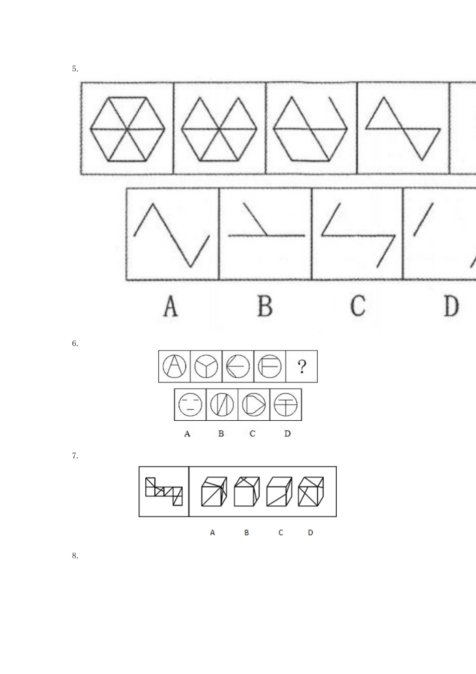 国考笔试公务员笔试真题和解析—判断推理6_第2页