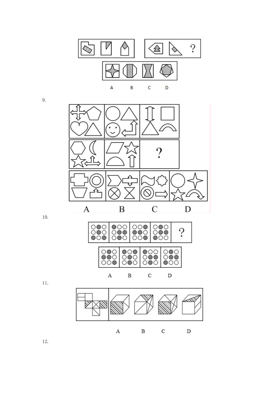 国考笔试公务员笔试真题和解析—判断推理6_第3页