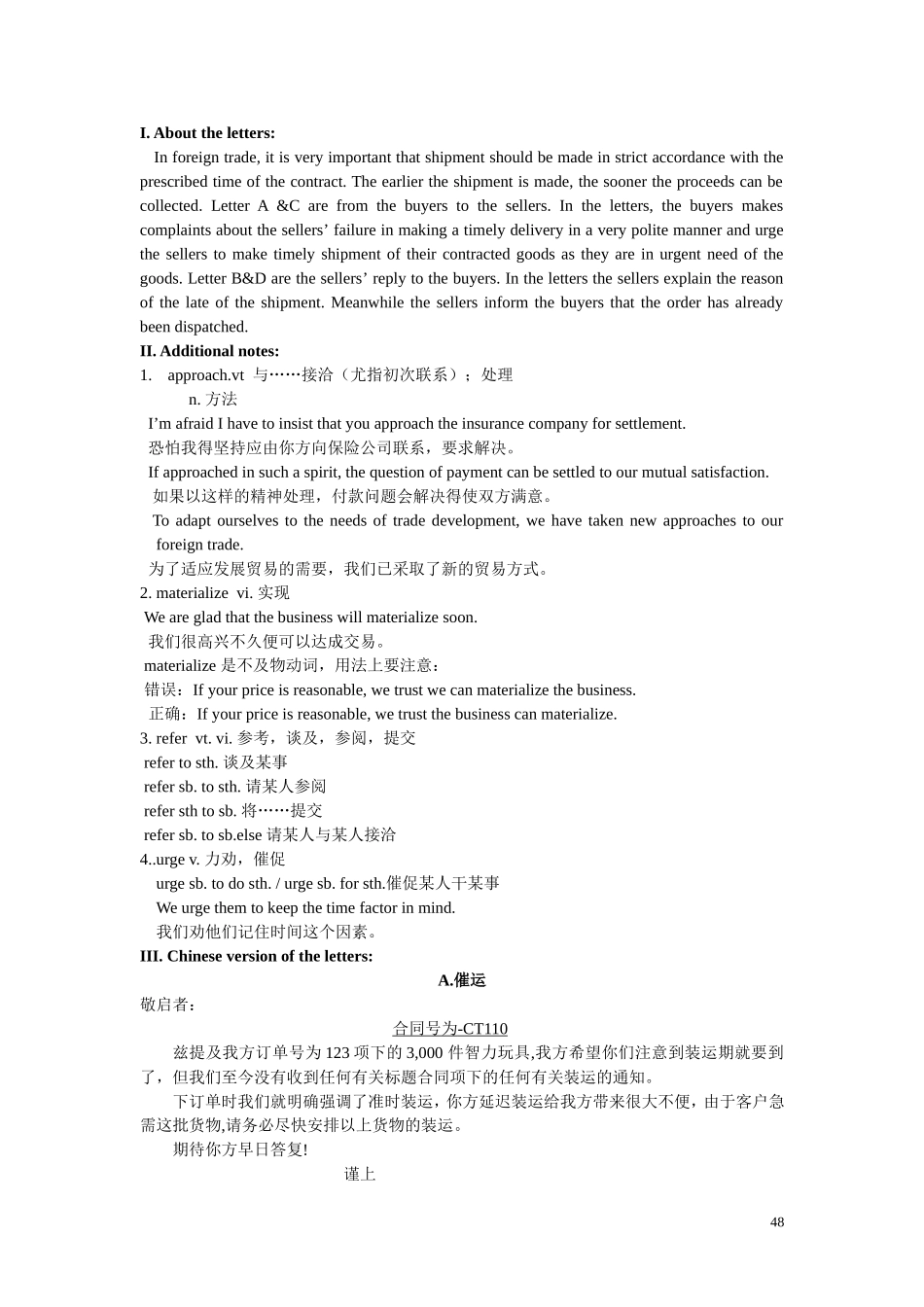 国际商务英语函电参考答案_第3页