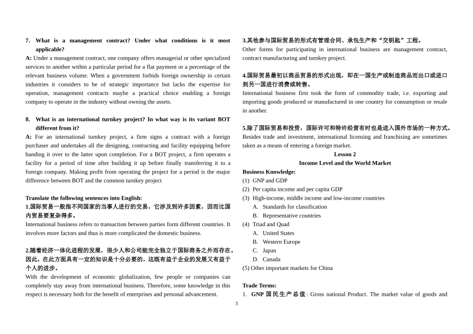 国际商务英语简要和课后答案_第3页