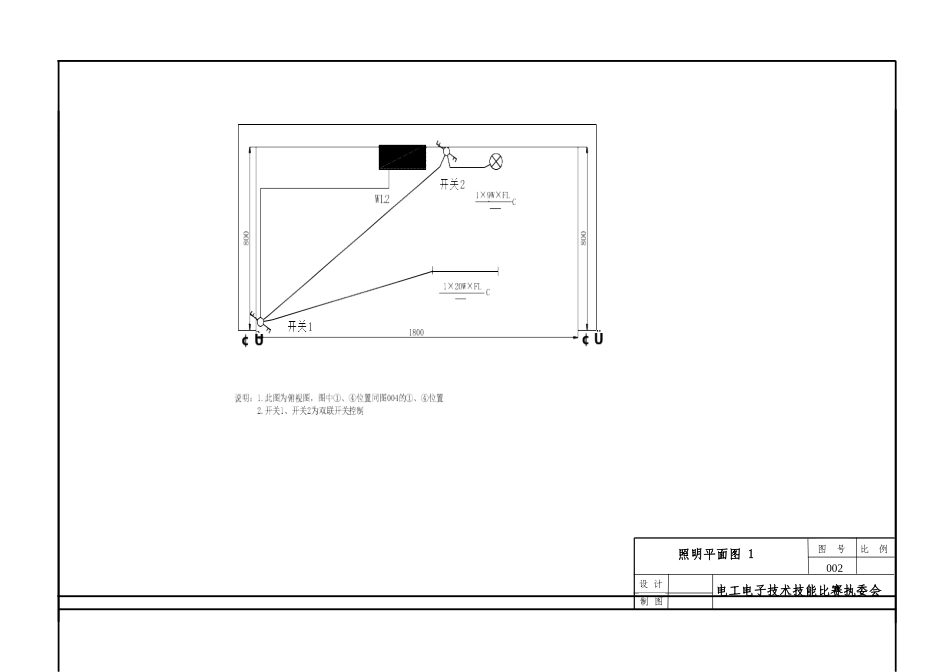 国赛电气安装与维修项目图纸_第3页