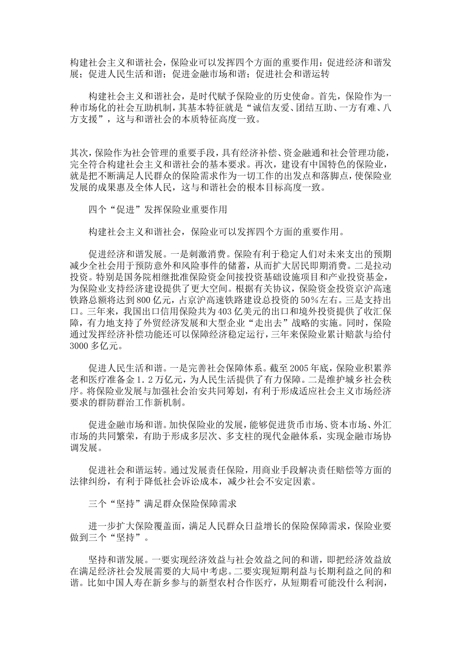 国十条相关文章_第1页