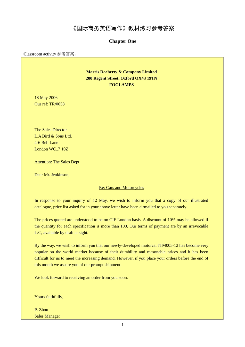 国际商务英语写作参考答案_第1页