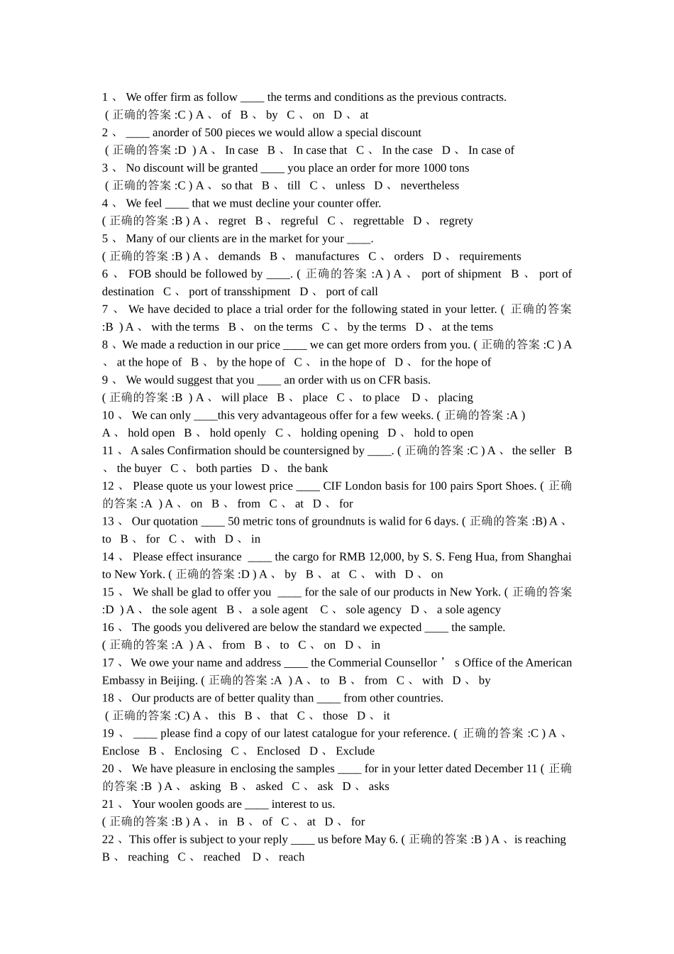 国际商务英语-在线练习_第1页