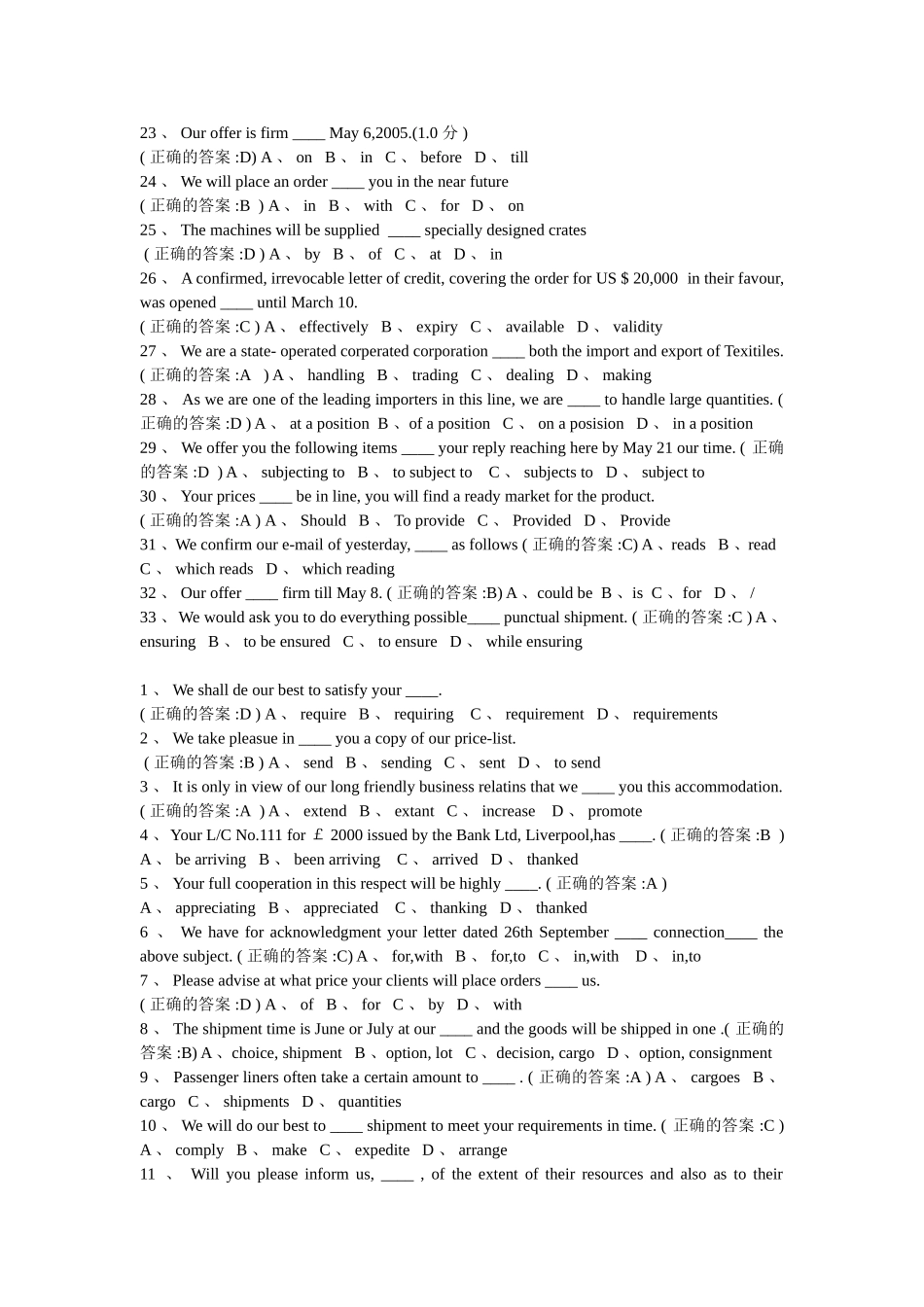 国际商务英语-在线练习_第2页