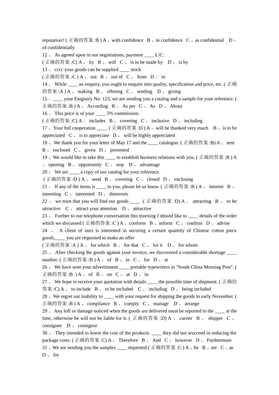 国际商务英语-在线练习_第3页