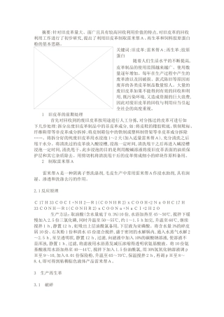 固废课程设计资料