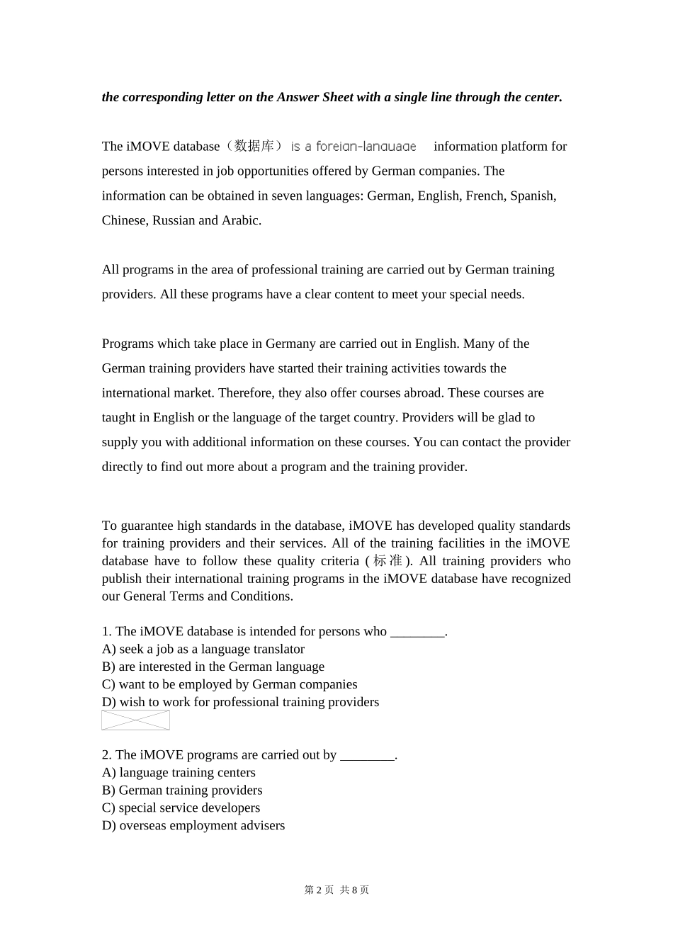 国际商务专业建设试题2_第2页