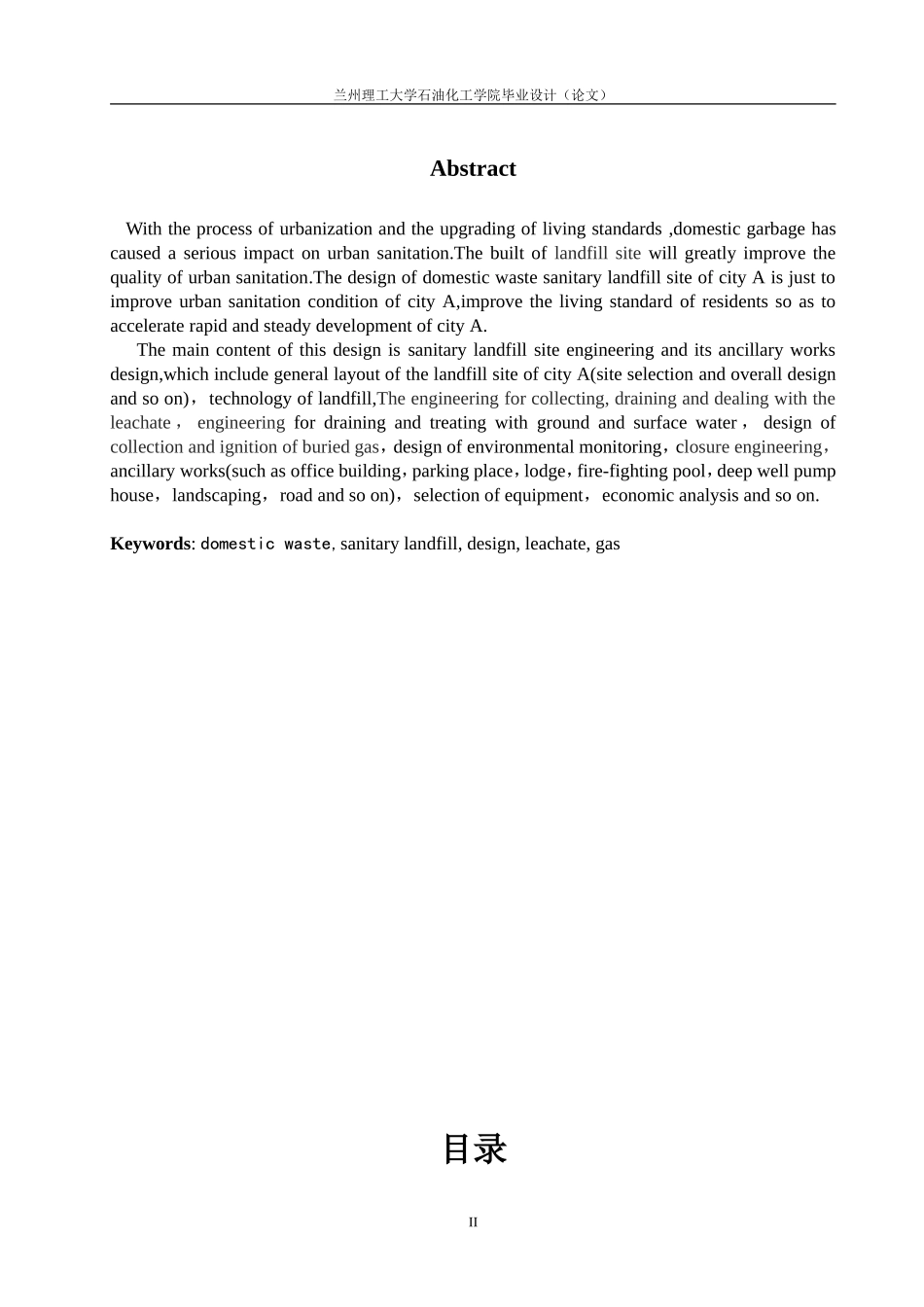 固体废弃物毕业论文_第2页