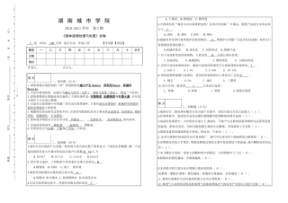 固体废物处理与处置试题(3)含答案