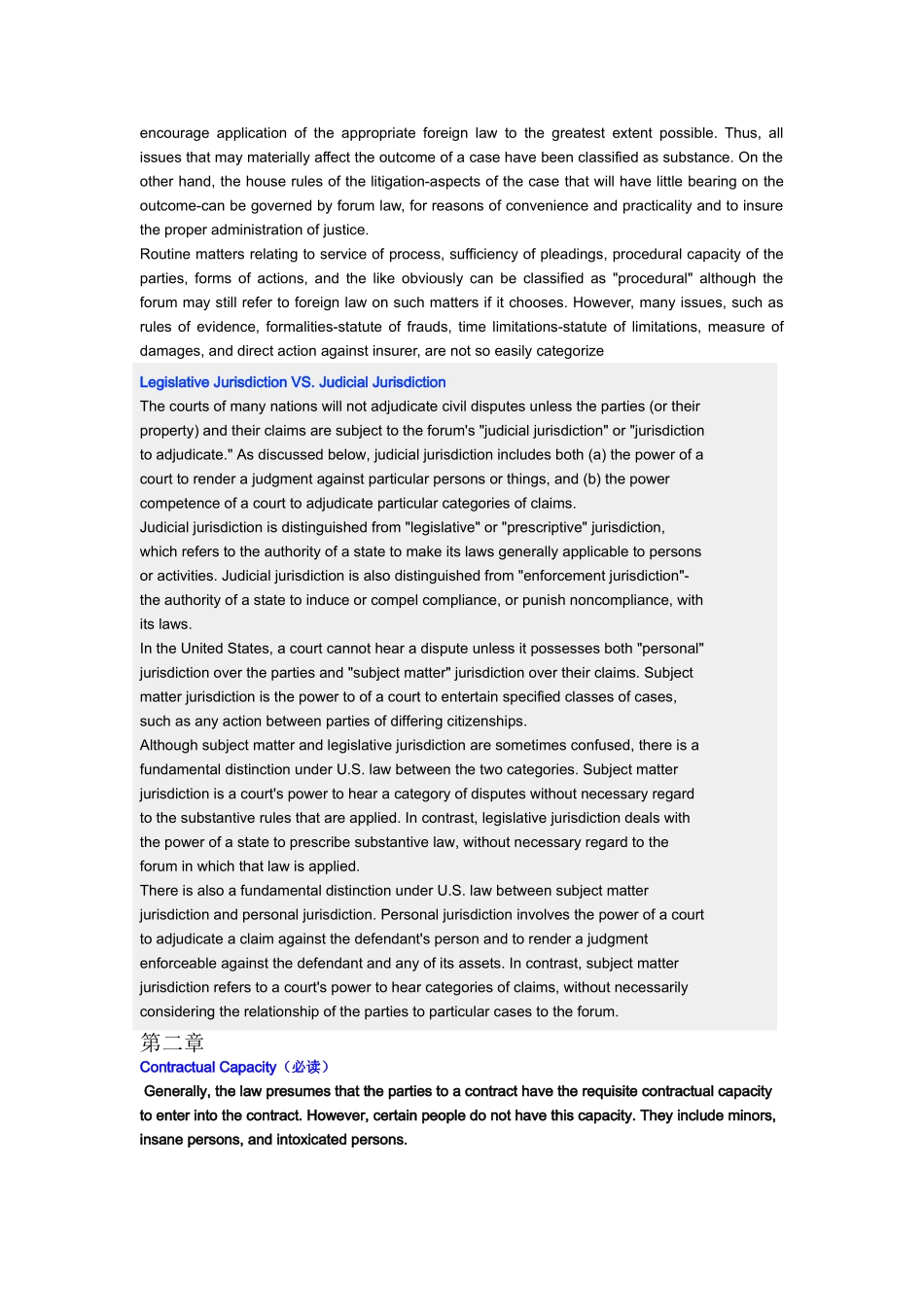 国际私法。英文材料_第3页