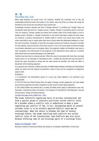 国际私法。英文材料