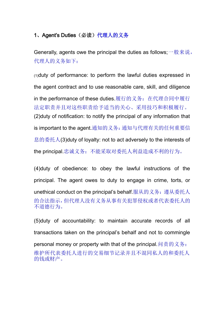 国际私法翻译_第1页