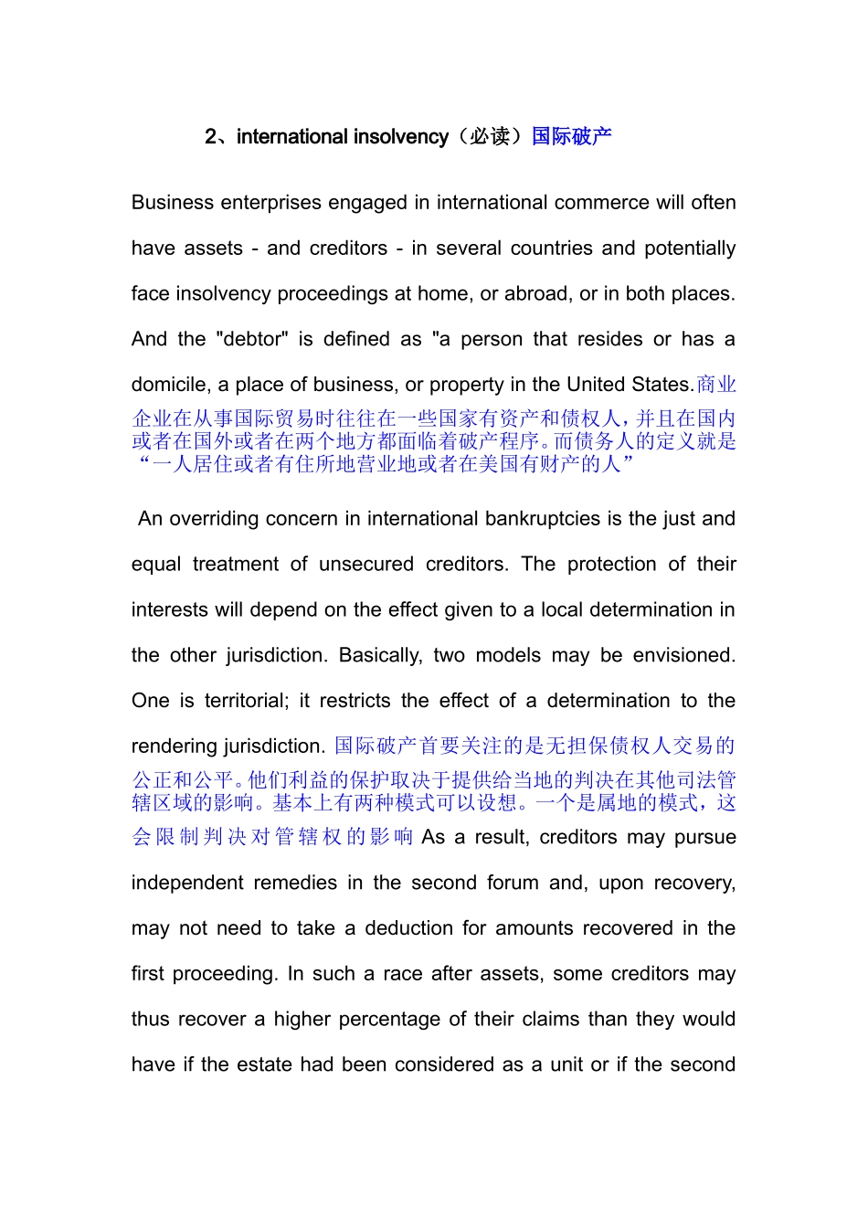 国际私法翻译_第2页