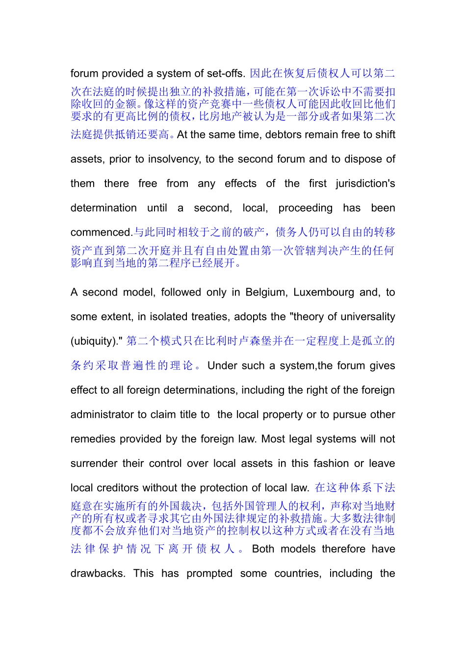 国际私法翻译_第3页