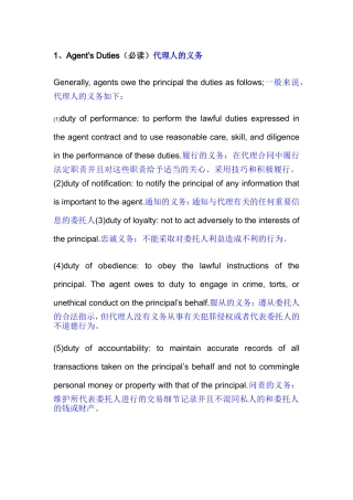 国际私法翻译