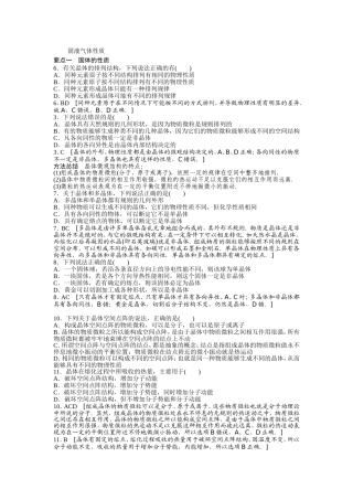固液气体性质