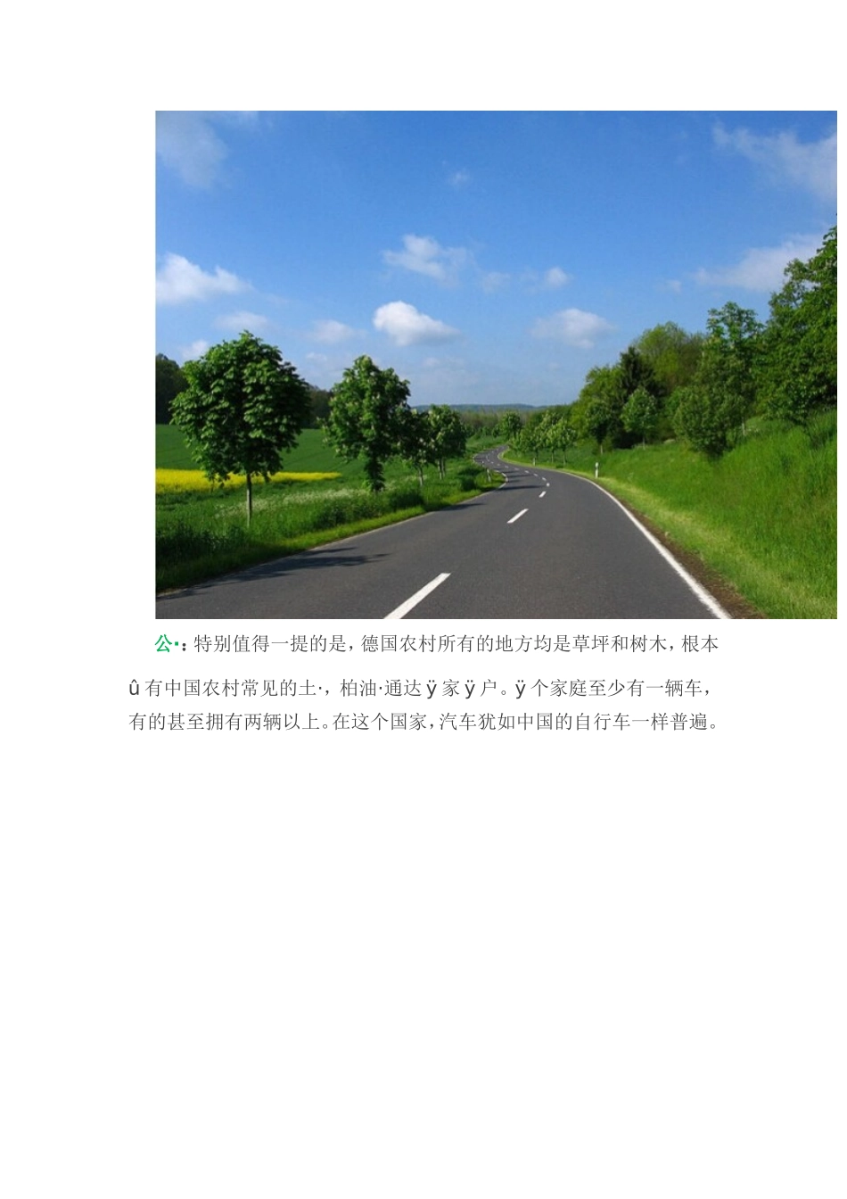 国外(德国)农村污水处理案例_第3页