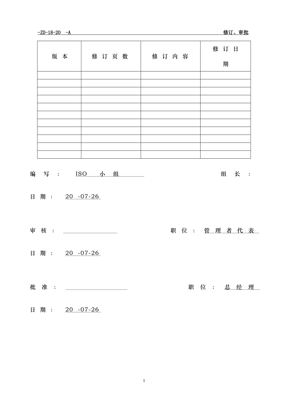 国外出差管理细则_第3页
