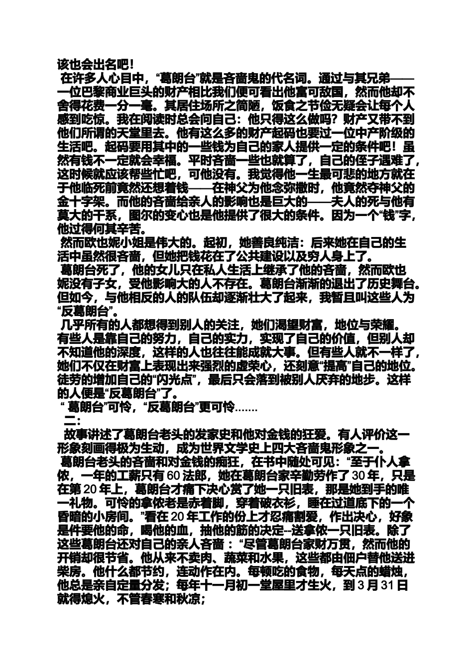 国外读书笔记_第2页