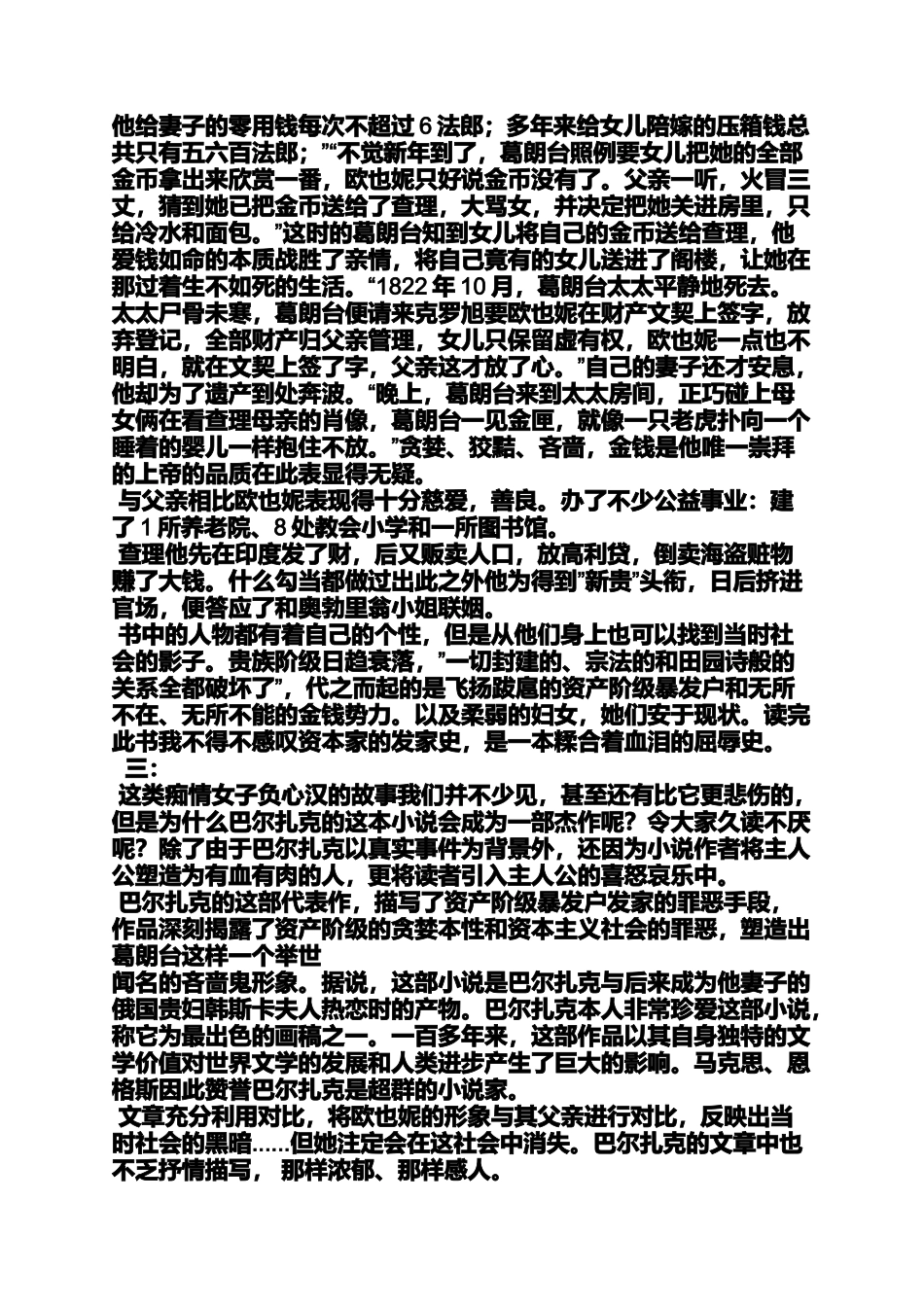 国外读书笔记_第3页