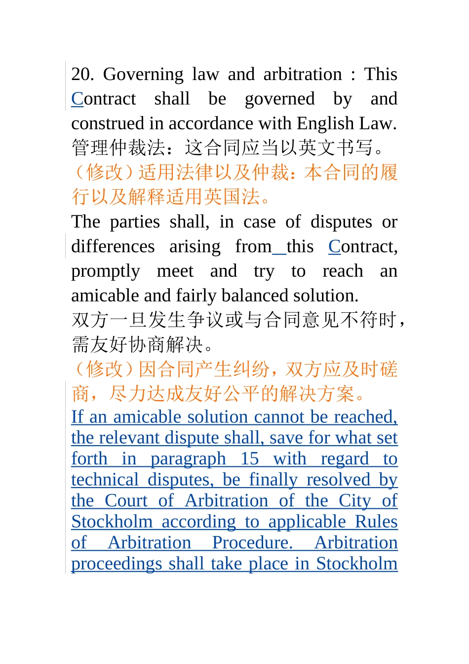 国际私法仲裁条款_第1页