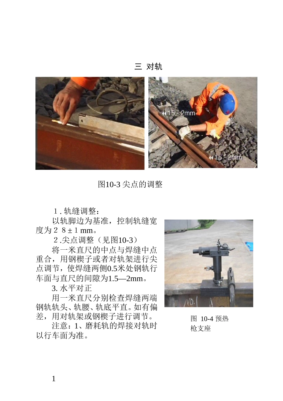 国外焊接工艺_第2页