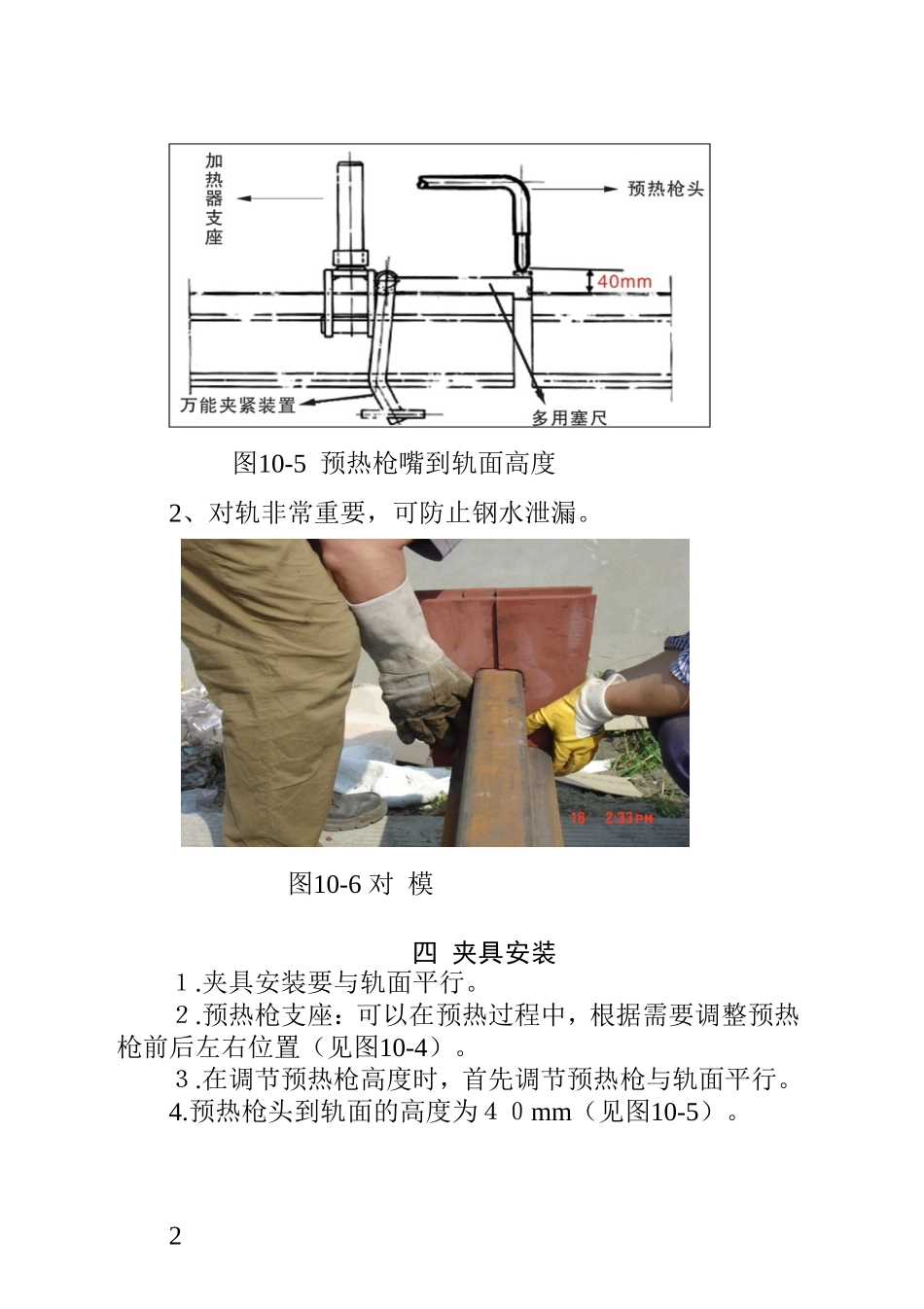 国外焊接工艺_第3页