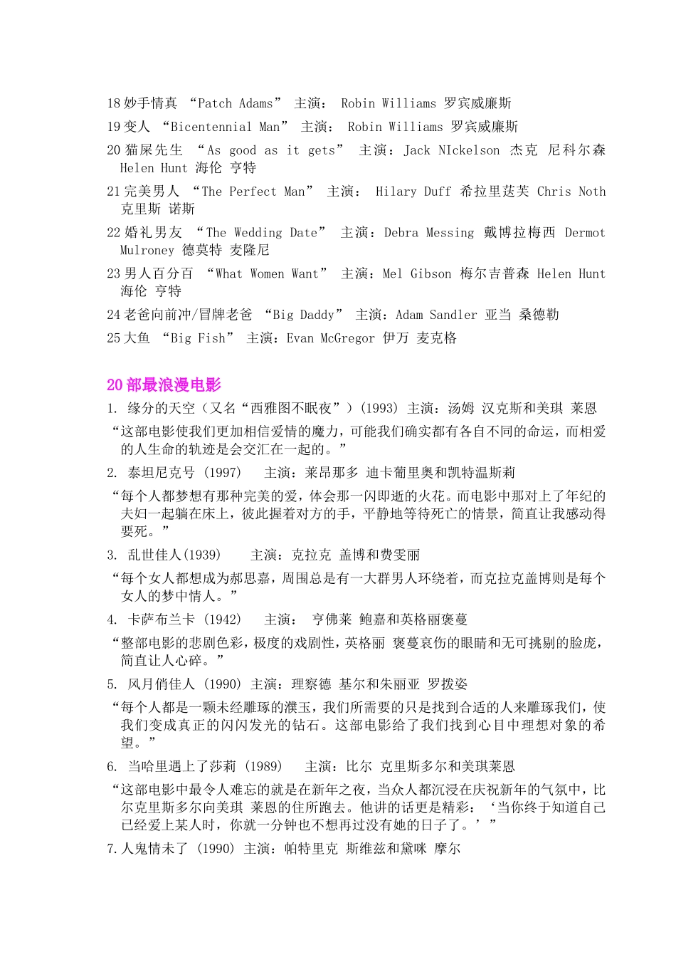 国外经典电影_第2页