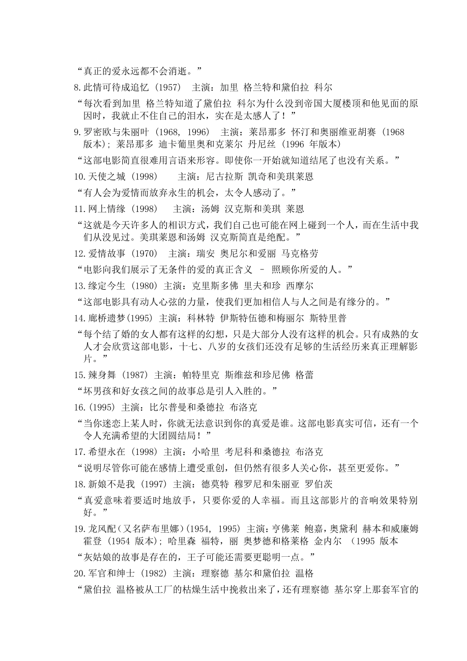 国外经典电影_第3页