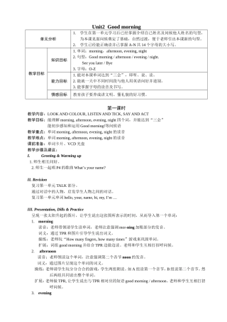 国标等级英语1A第二单元教案