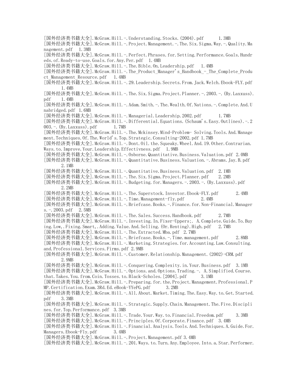 国外经济类书籍大全_第2页