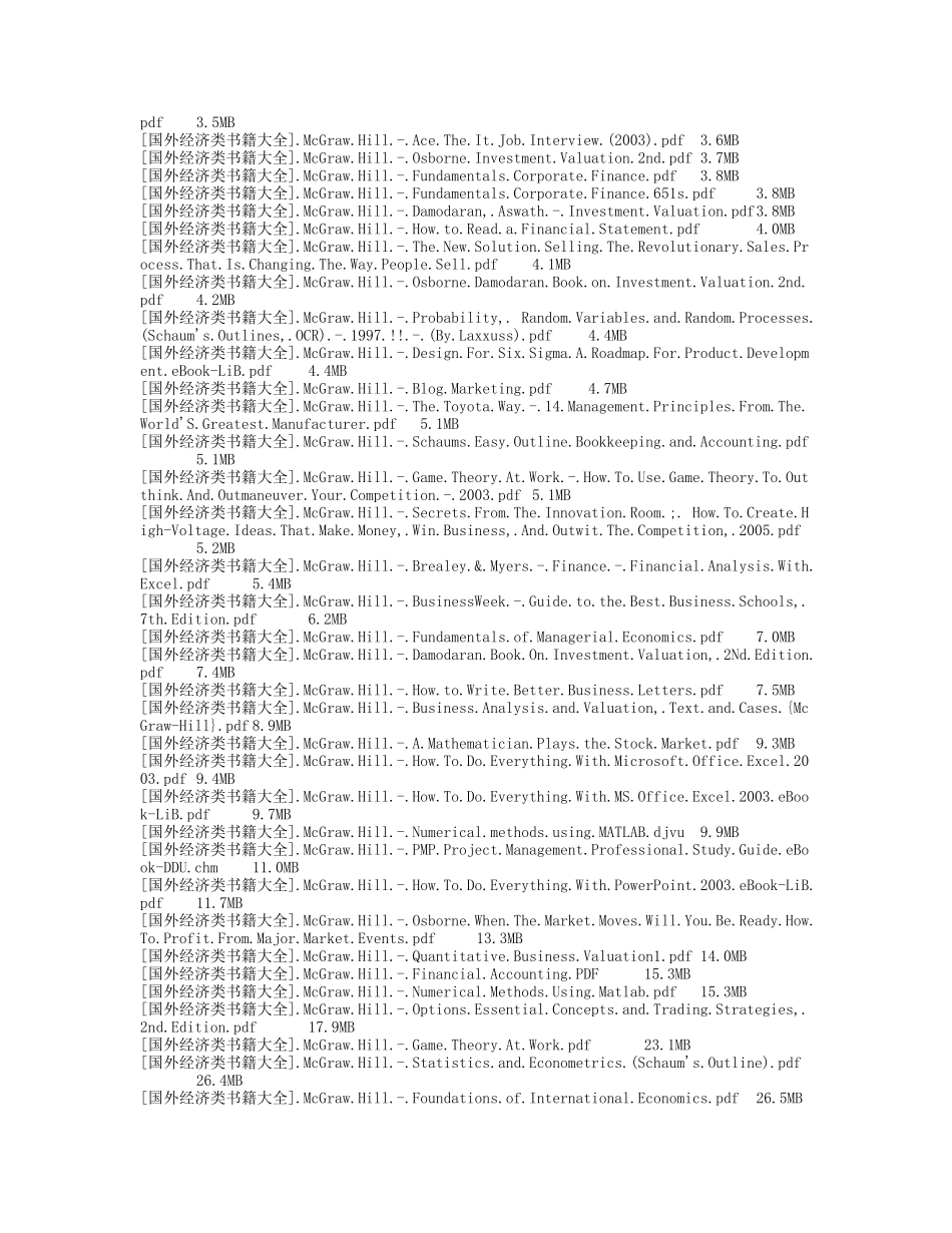 国外经济类书籍大全_第3页