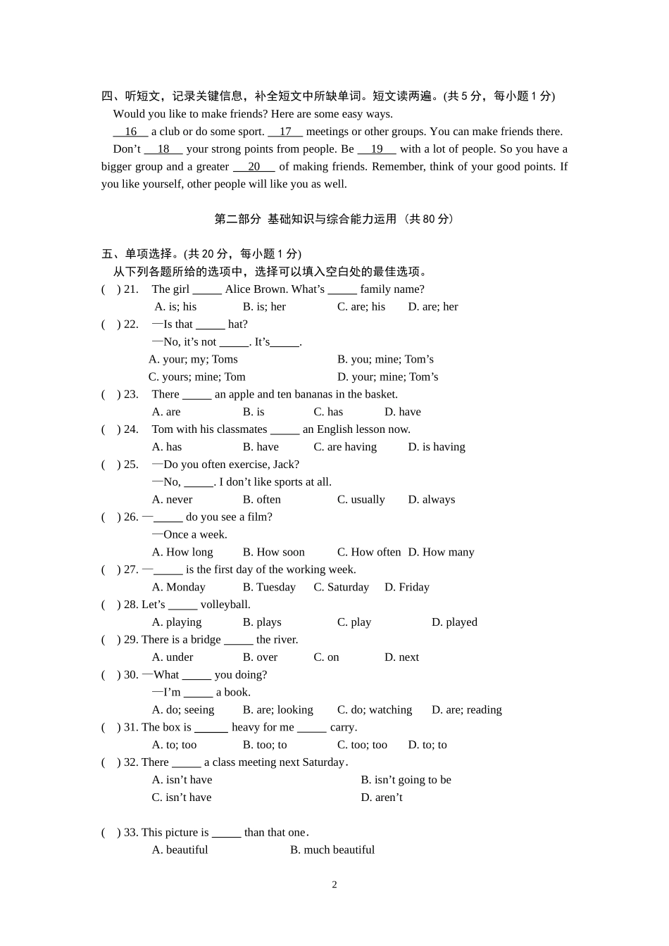 国标等级英语3A-3B期末测试卷_第2页
