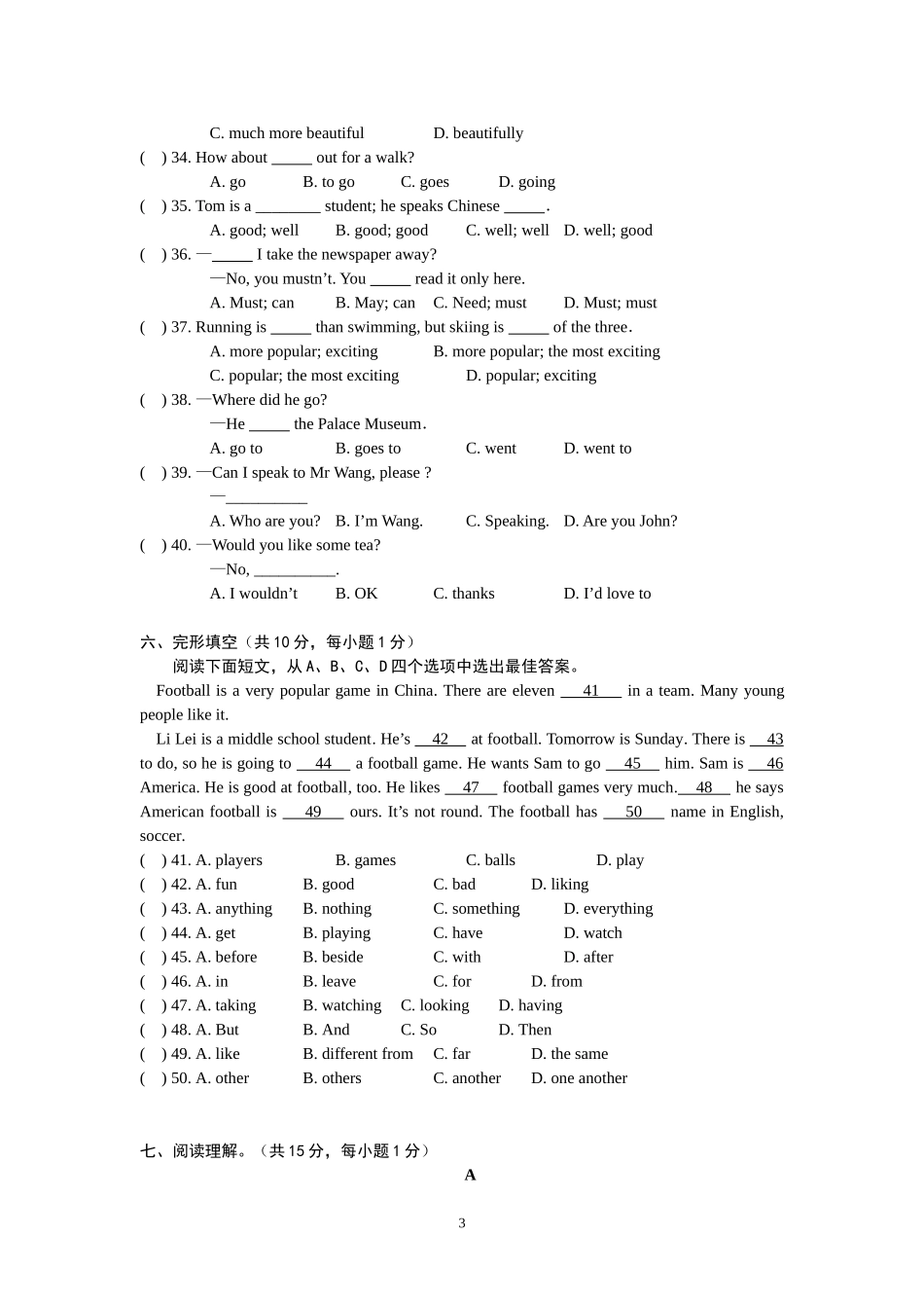 国标等级英语3A-3B期末测试卷_第3页