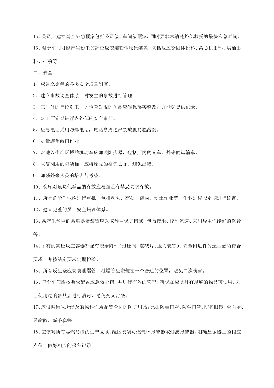 国外客户EHS审计关注点_第2页