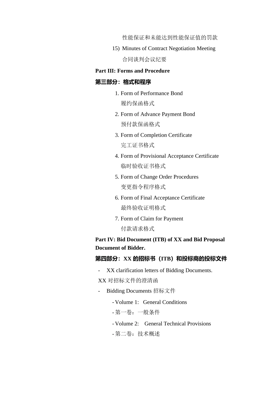国外某工程-EPC-合同_第3页