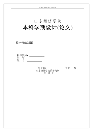 国外农村社会养老保险的经验及启示