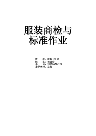 国标与企标的区别