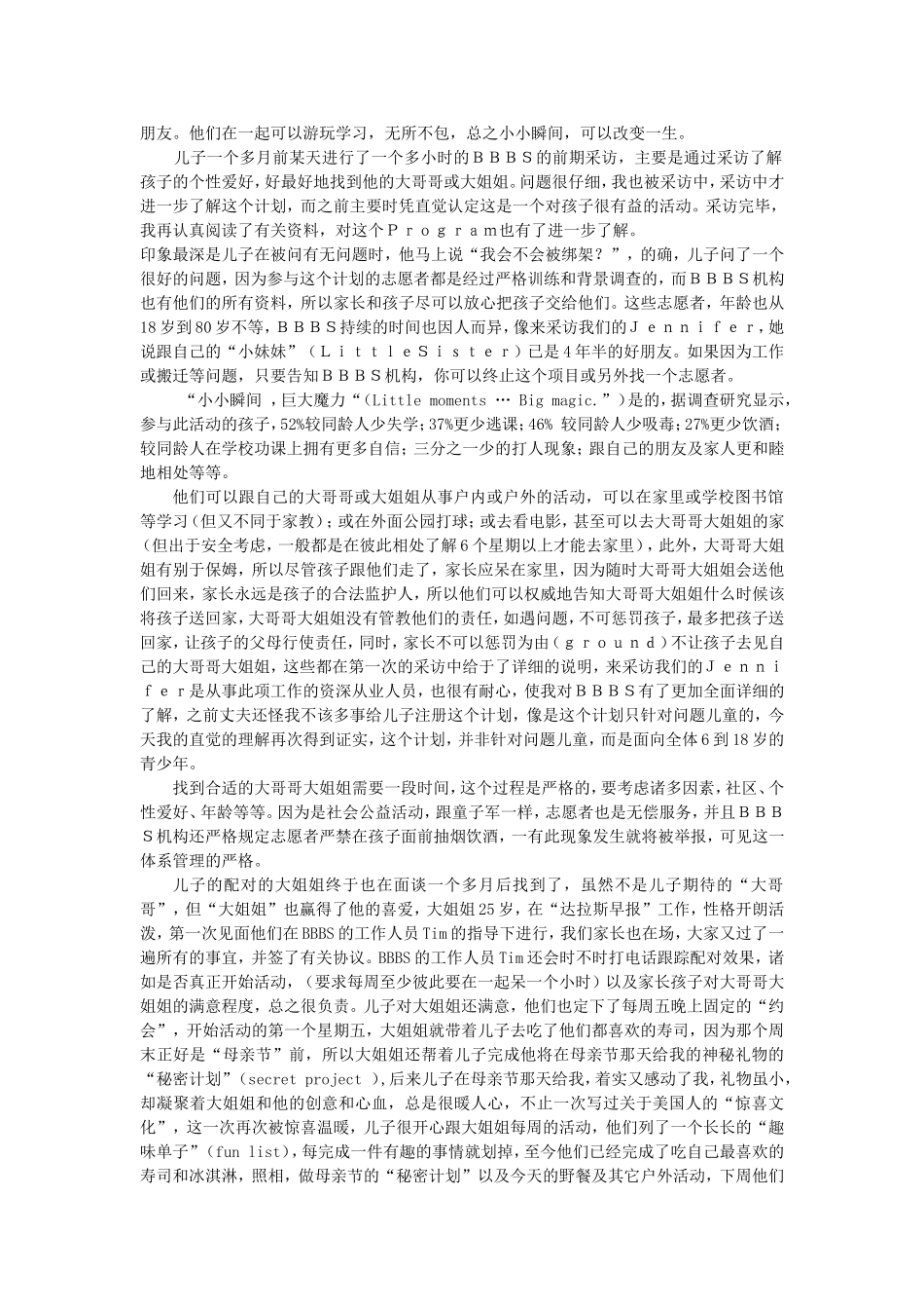 国外青少年公益项目_第2页