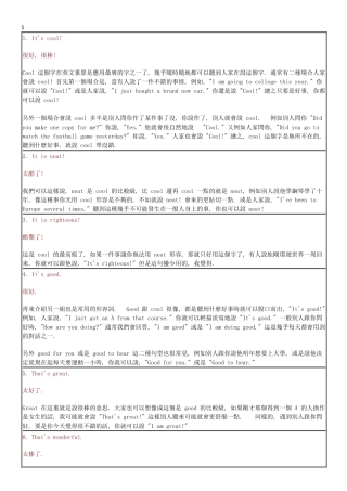 国外日常用语(英语笔记)