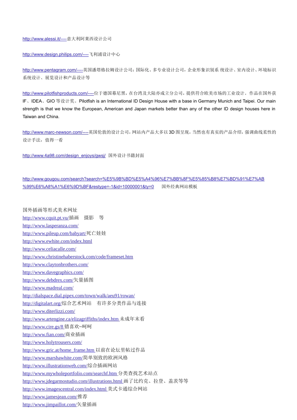 国外设计网站大全_第3页