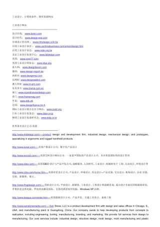 国外设计网站大全