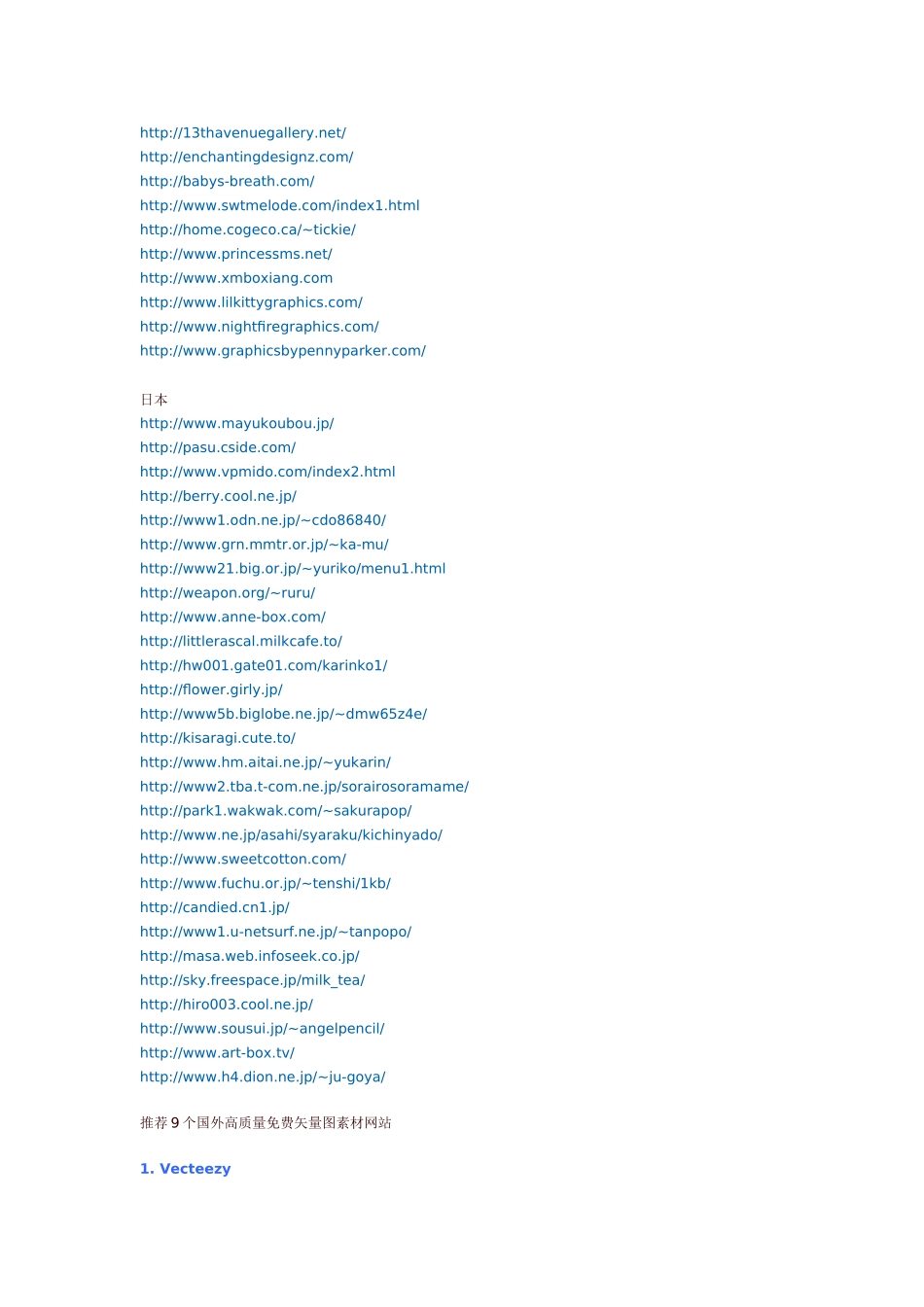 国外素材网站大全_第1页