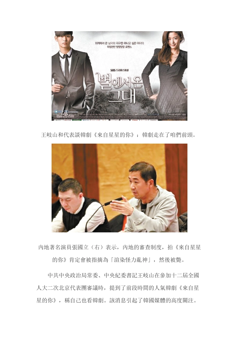 国产剧欲仿韩剧-发挥中华文化软实力_第2页