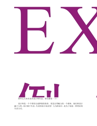 国外五大知名室内设计师作品-你们感受一下!