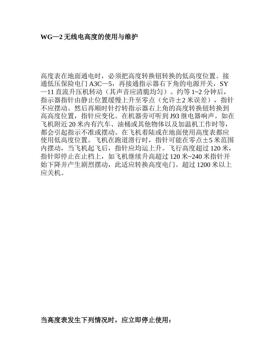 国产运5飞机-WG—2无线电高度表简介_第3页