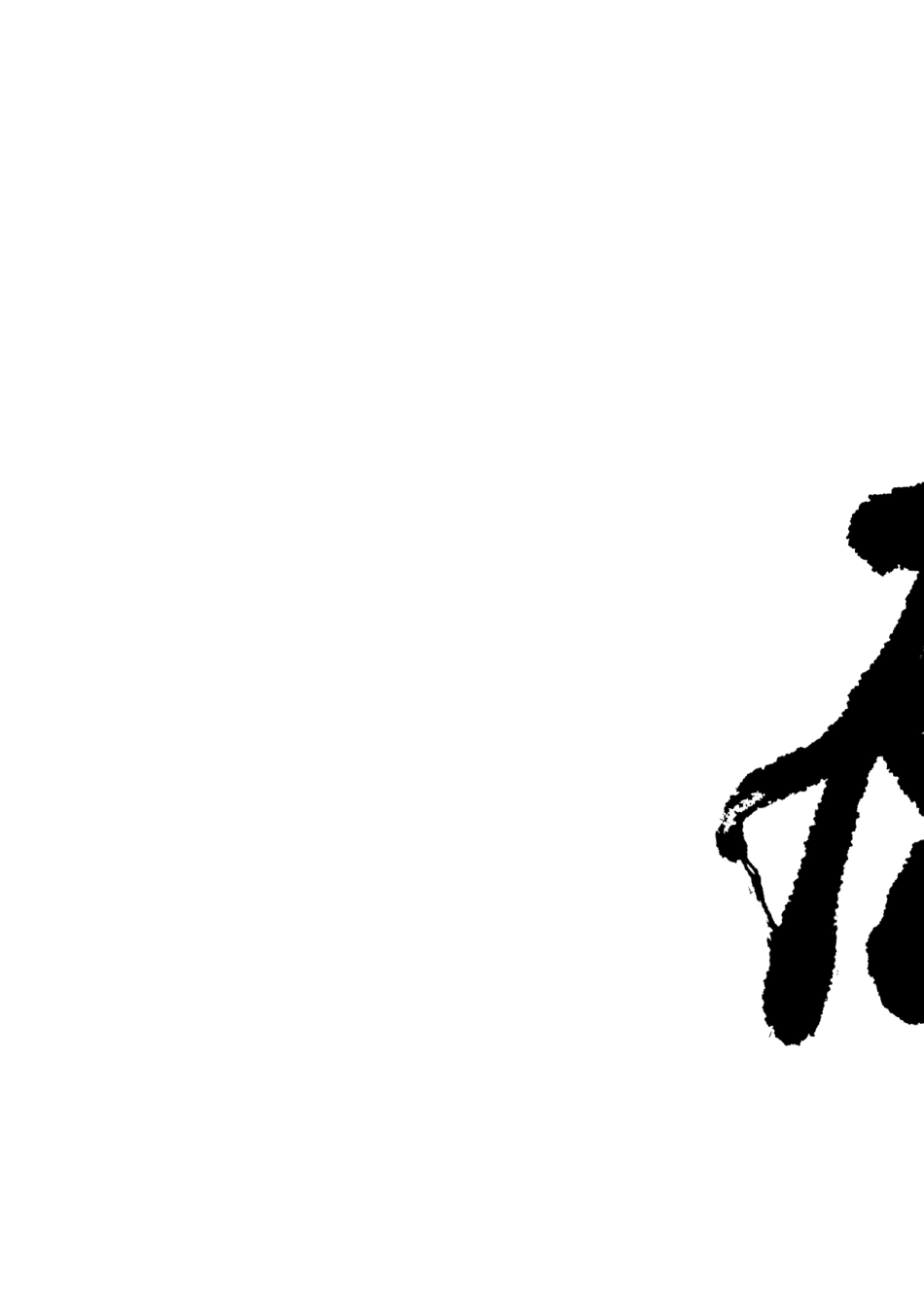 国际象棋俱乐部教案_第2页