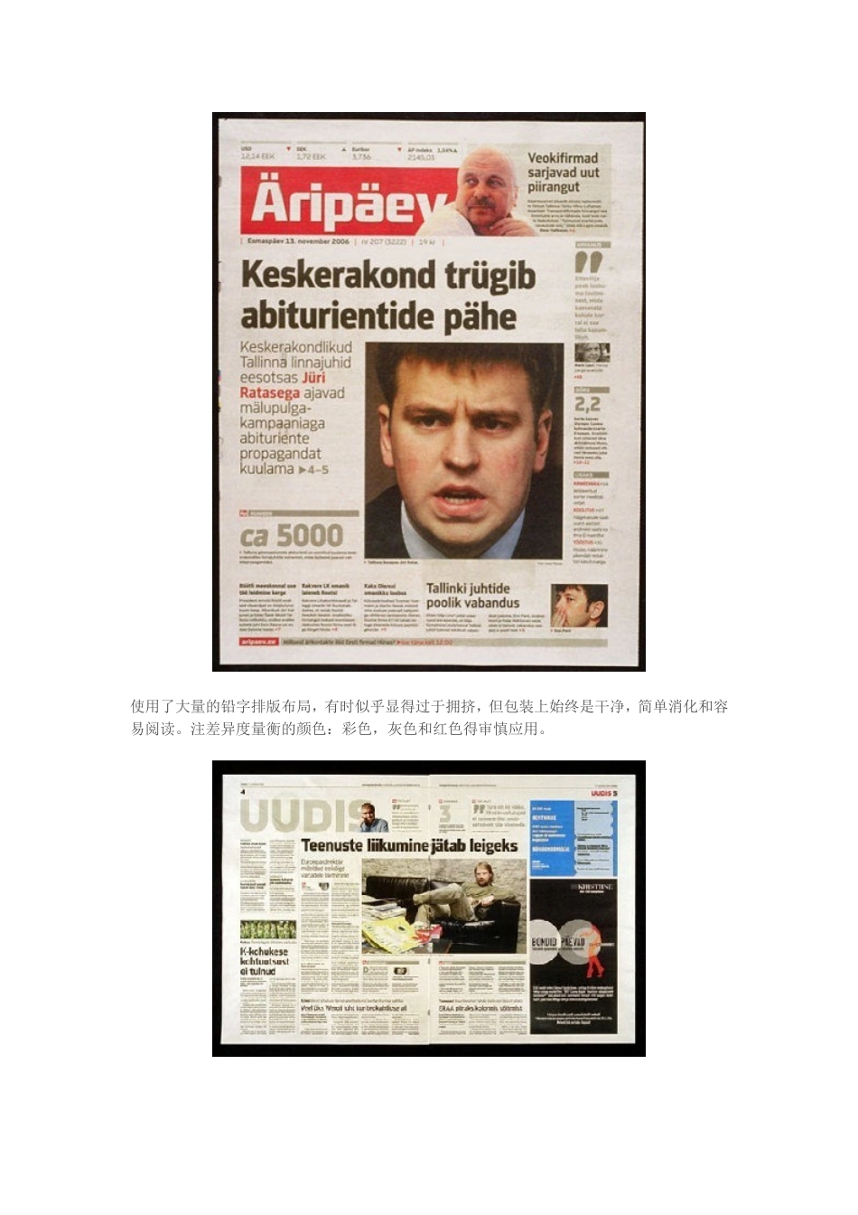 国外著名报纸排版布局设计欣赏_第3页