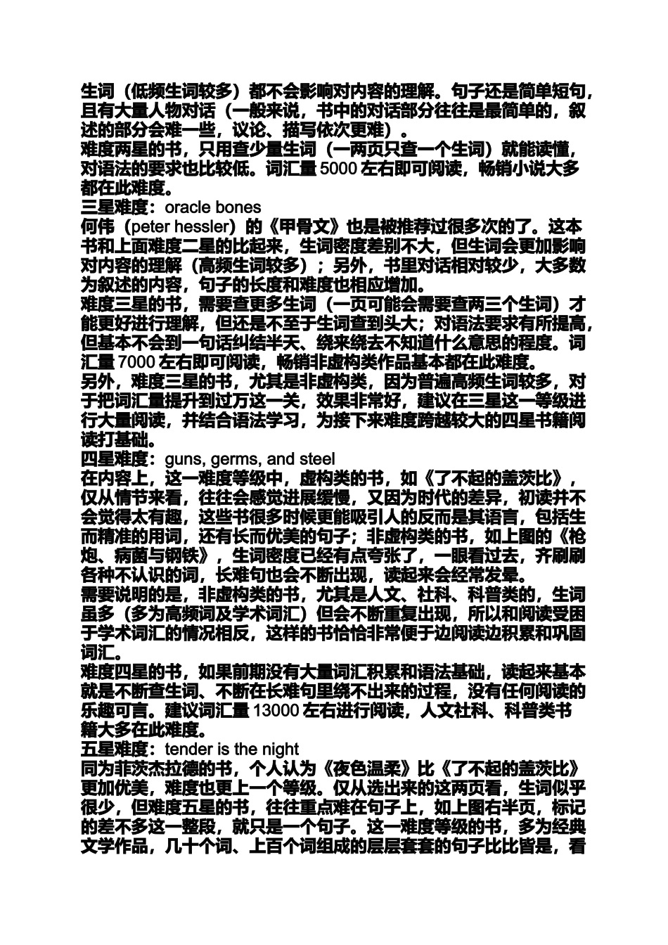 国外著名散文英文版_第3页
